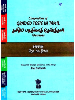 Graded Tests in Tamil (Primary)