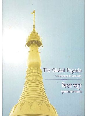 विश्व स्तूप कृतज्ञता का स्मारक - The Global Pagoda: A Monument of Gratitude