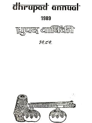 Dhrupad Annual 1989 (An Old and Rare Book)