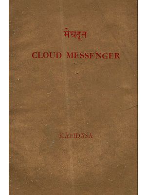 मेघदूत - Cloud Messenger