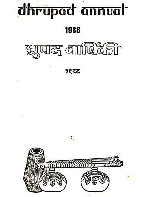 Dhrupad Annual 1988 (An Old and Rare Book)