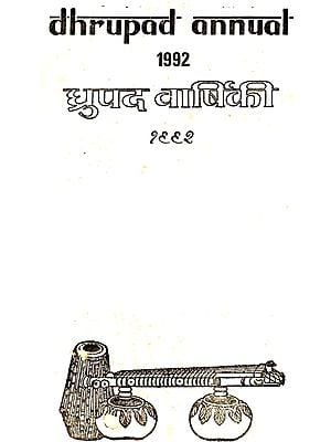 Dhrupad Annual 1992 (An Old and Rare Book)