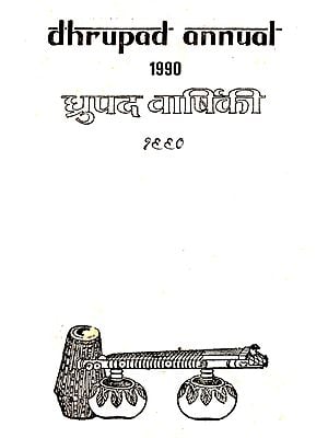 Dhrupad Annual 1990 (An Old and Rare Book)