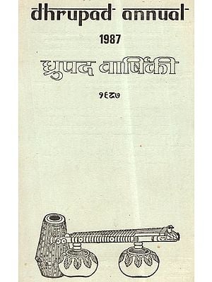 Dhrupad Annual 1987 (An Old and Rare Book)