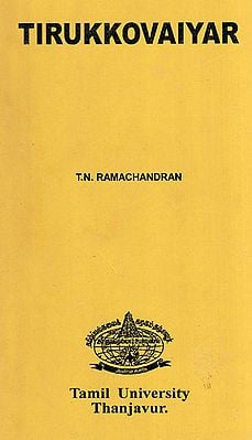 Tirukkovaiyar (An Old and Rare Book)