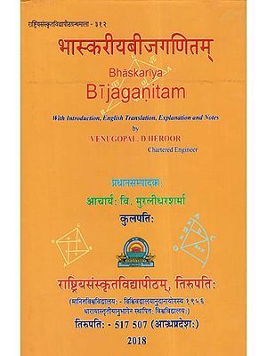 भास्करीय बीजगणितम् - Bhaskariya Bijaganitam (With Introduction, English Translation, Explanation And Notes By Venugopal. D Heroor)