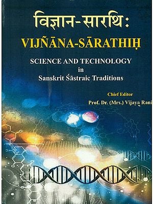 विज्ञान सारथि: Vijnana-Sarathih (Science and Technology in Sanskrit Sastraic Traditions)