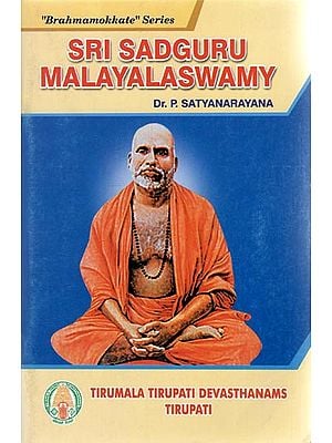 Sri Sadguru Malayala Swami