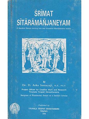 Srimat Sita Ramanjaneyam (An Old and Rare Book)