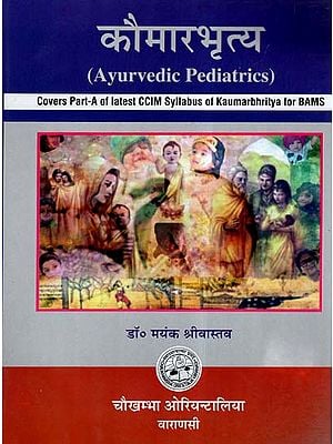 कौमारभृत्य- Ayurvedic Pediatrics (Covers Part-A Of Latest CCIM Syllabus Of Kaumarbhritya for BAMS)