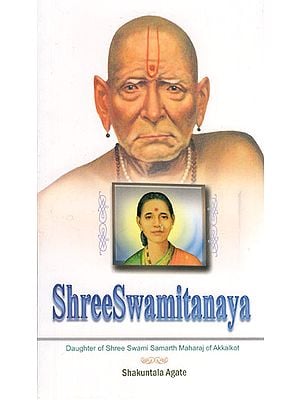 Shree Swamitanaya - Daughter of Shree Swami Samarth Maharaj of Akkalkot