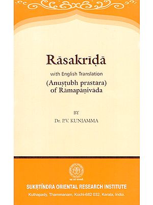 Rasakrida With English Translation (Anustubh Prastara of Ramapanivada)