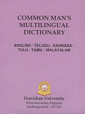 Common Man's Multilingual Dictionary (English- Telugu- Kannada- Tulu- Tamil- Malayalam)