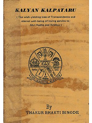 Kalyan Kalpataru- The Wish Yielding Tree of Transcendence and Eternal Well Being of Loving Service to Shri Radha and Krishna (An Old and Rare Book)