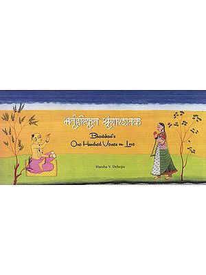 भर्तृहरिकृत श्रृंगारशतक- Bhartrhari's One Hundred Verses on Love (With Painting on Every Page)