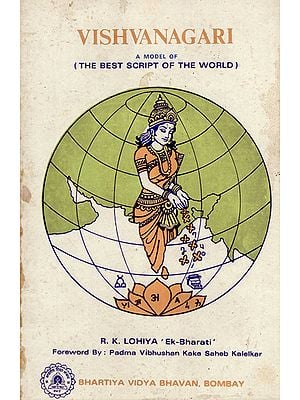 Vishvanagari- A Model of The Best Script of the World (An Old and Rare Book)