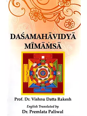 Dasamahavidya Mimamsa