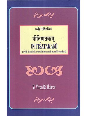 नीतिशतकम्- Nitisatakam (With English Translation and Transliteration)