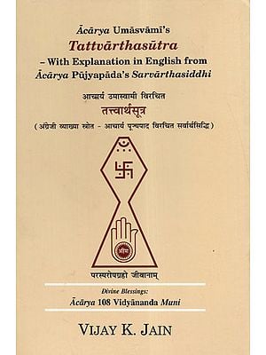 आचार्य उमास्वामी विरचित तत्त्वार्थसूत्र - Acarya Umasvami's Tattvarthasutra- With Explanation in English from Acarya Pujyapada's Sarvarthasiddhi