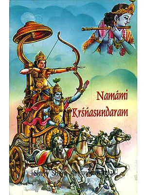 Namami Krsna Sundaram