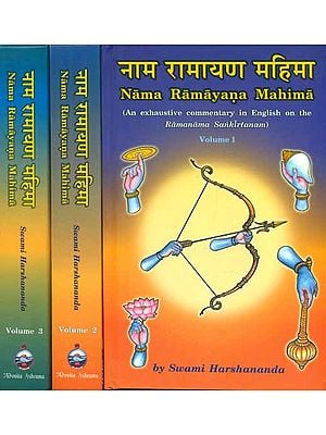 Greatness of Ramanama - Nama Ramayana Mahima : Commentary in English on the Ramanama Sankirtanam (Set of 3 Volumes)