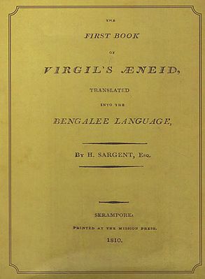 The First Book of Virgil's Aeneid (Bengali)