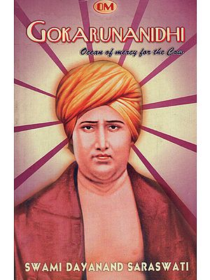 Gokarunanidhi (Ocean of Mercy for the Cow)