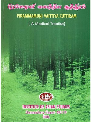 Pirammamuni Vaittiya Cuttiram- A Medical Treatise