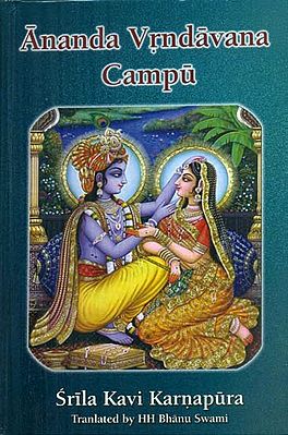 Ananda Vrndavana Campu