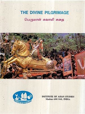 The Divine Pilgrimage- Tamil (An Old and Rare Book)