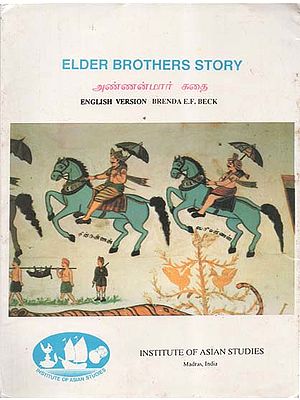 Elder Brothers Story Part-2: An Oral Epic of Tamil (An Old Rare Book)