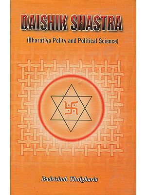 Daishik Shastra- Bharatiya Polity and Political Science (An Old Book)