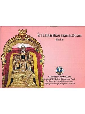 Sri Lalita Sahasranam Stotram