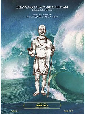 Bhavya Bharata Bhavishyam - Glorious Future of India (Prophet Saint Sarvajna- Life and Message)