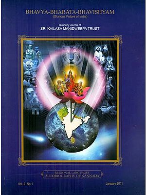 Bhavya Bharata Bhavishyam - Glorious Future of India (Autobiography of Kannada)