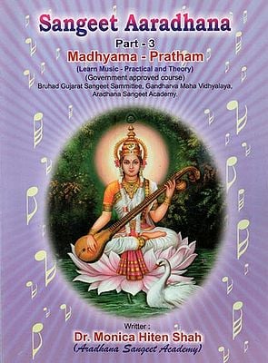 Sangeet Aaradhana Part-3 Madhyama- Pratham (Learn Music- Practical and Theory)