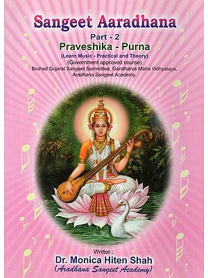 Sangeet Aaradhana Part-2 Praveshika- Purna (Learn Music- Practical and Theory)