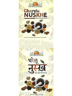 घरेलु नुस्ख़े (स्वस्थ जीवन जीने की कला)- Home Remedies: The Art of Healthy Living (English and Hindi Both) A Set of 2 DVDs