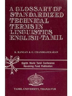 A Glossary of Standardized Technical Terms in Linguistics English - Tamil