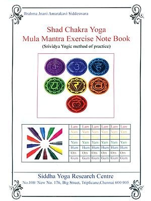 Shad Chakra Yoga Mula Mantra Exercise Note Book (Srividya Yogic Method of Practice)