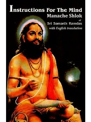 Instructions For The Mind Manache Shlok of Sri Samarth Ramdas With English Translation