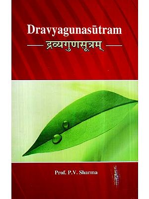 द्रव्यगुण सूत्रम् - Dravyaguna Sutram