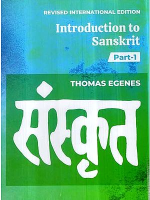 संस्कृत- Introduction to Sanskrit (Vol-I)