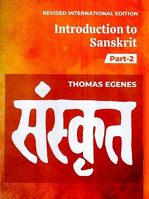 संस्कृत- Introduction to Sanskrit (Vol-II)