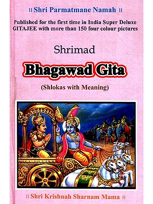 Shrimad Bhagawad Gita (Shlokas With Meaning)