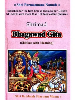 Shrimad Bhagawad Gita (Shlokas With Meaning)