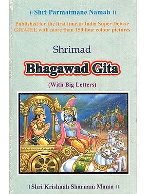 Shrimad Bhagawad Gita (With Big Letters)