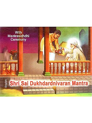 Shri Sai Dukhdardnivaran Mantra