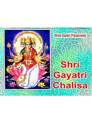 Shri Gayatri Chalisa