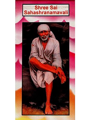 Shree Sai Sahashranamavali